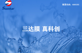 MBR膜污水處理設(shè)備如何維護(hù)？MBR平板膜如何清洗？